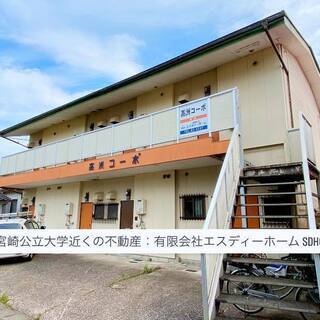 設備ヨシっ!!家賃3万の 宮崎市高洲町低家賃アパート（敷金礼金ゼ...