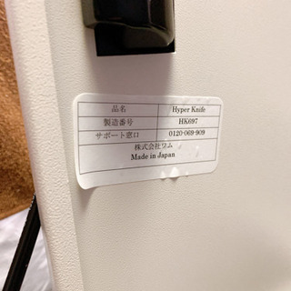 『値下げ交渉』ハイパーナイフ/日本正規品/ワム ハイパーナイフ（ワムさんから購入した正規品）