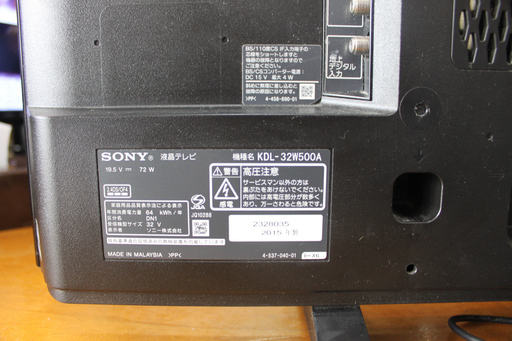 SONY ソニー 液晶テレビ KDL-32W500A 2015年