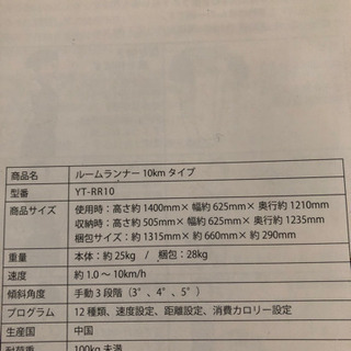 ルームランナー ランニングマシン ウォーキングマシン