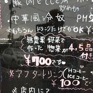 オーガニック　MUSUBI café　です - 筑紫野市