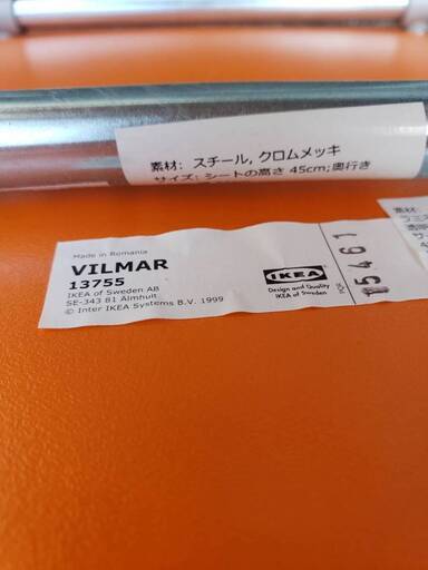3脚セット Ikea イケア Vilmar ダイニングチェア 椅子 オレンジ お洒落 店舗 民泊 ホテル 引取り可 大阪守口市 中古 Shampoo 鶴見緑地の椅子の中古あげます 譲ります ジモティーで不用品の処分 3脚セット Ikea イケア Vilmar ダイニングチェア 椅子 オレンジ お洒落 店舗 民泊 ホテル 引取り可 大阪守口市 中古 Shampoo 鶴見緑地の椅子の中古あげます 譲ります ジモティーで不用品の処分
