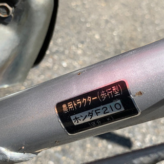 HONDA 耕運機 こまめ F210 ガソリン 中古