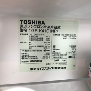 5ドア　容量410リットル　冷蔵庫　GP-K41G (NP)