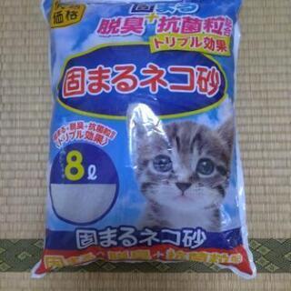 【お取引者決定】2袋セット未開封☆猫砂☆