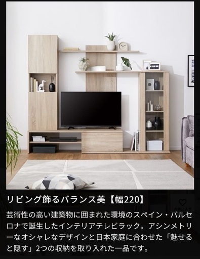 ◯LOWYA◯ 壁面収納付テレビ台（ナチュラル）50V型対応 木製 スパニッシュモダン（値下げ）