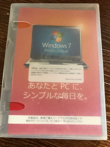 Windows 7  professional  64bit キー2つ