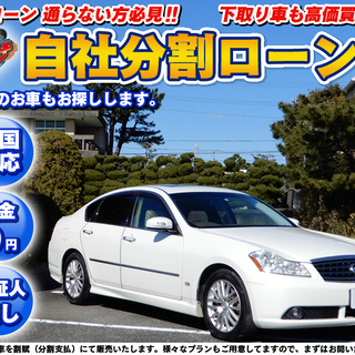 自社ローン 全国対応 早いもの勝ち ニッサン フーガ ナビ 250gt Etc バックカメラ1 158 000円 カーマッチ春日井 春日井のフーガ の中古車 ジモティー 自社ローン 全国対応 早いもの勝ち ニッサン フーガ ナビ 250gt Etc バックカメラ1 158 000円 カーマッチ春日井 春日井のフーガ の中古車 ジモティー
