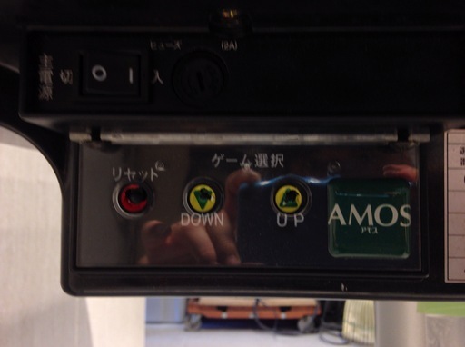 値下げ□2250□愛知発 引取限定□大洋技研 AMOS 全自動麻雀台 牌付属