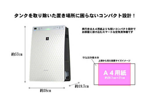 SHARP 空気清浄機 KC-30T6 ホワイト