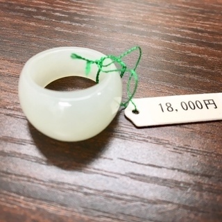 【新品未使用】翡翠(軟玉) 指輪  18号　1,500円
