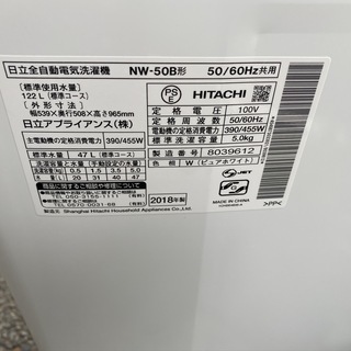 保証付き　 日立　洗濯機　NW-50B   リサイクルショップウルカウ　高津