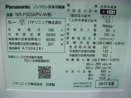 R1598) Panasonic　 NR-ETR437-H 426L　5ドア ガラストップ 自動製氷 2013年製! 冷蔵庫 店頭取引大歓迎♪