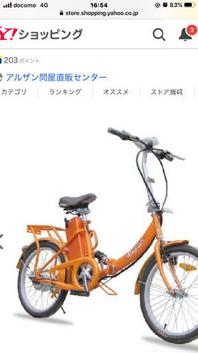 モペット２０インチ