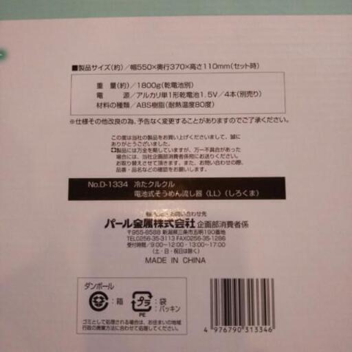 流しそうめん まんま 岡山の調理器具 その他 の中古あげます 譲ります ジモティーで不用品の処分