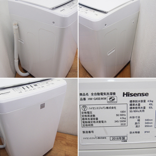 【京都市内方面配達無料】2016年製 一人暮らしなどに最適 4.5kg 洗濯機 DS16