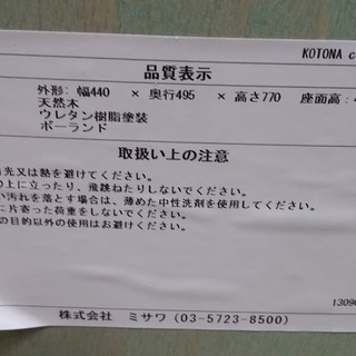 椅子 【店舗同時販売中】 unico/ウニコ KOTONA カラードチェア（薄緑 