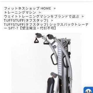 TUFFSTUFF(タフスタッフ)　