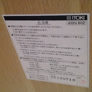 店舗同時販売中】 ITOKI テーブル 木製肘付チェア（メーカー不明）2脚 