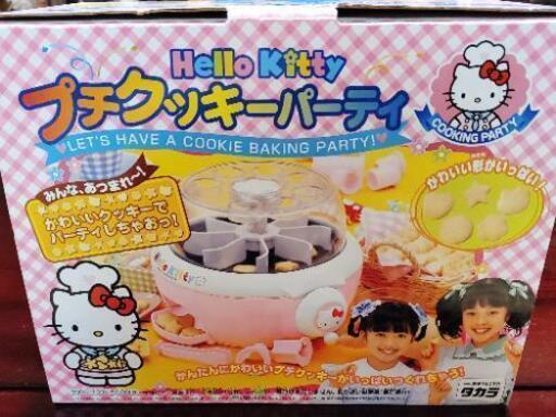 キティちゃん クッキーメーカー クッキー焼き器 ローズ 笠田の調理器具 製菓用具 の中古あげます 譲ります ジモティーで不用品の処分 キティちゃん クッキーメーカー クッキー焼き器 ローズ 笠田の調理器具 製菓用具 の中古あげます 譲ります ジモティーで不用品の処分