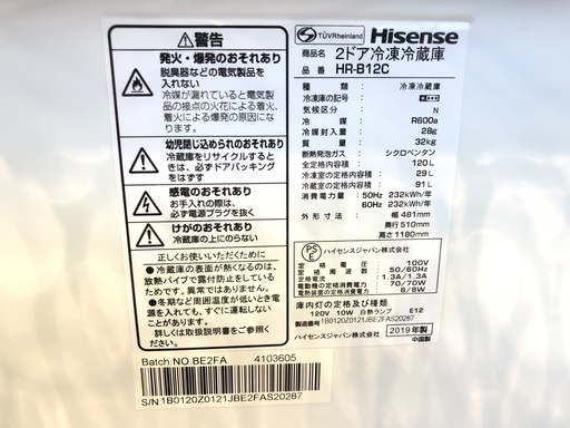 【管理KRR187】Hisense ハイセンス 2019年 HR-B12C 120L 2ドア 冷凍冷蔵庫