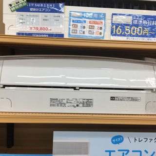 トレファク摂津店】Panasonic(パナソニック)の2019年製ルームエアコン 