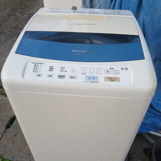 ナショナル洗濯機6キロ　2008年製別館倉庫場所浦添市安波茶にお...