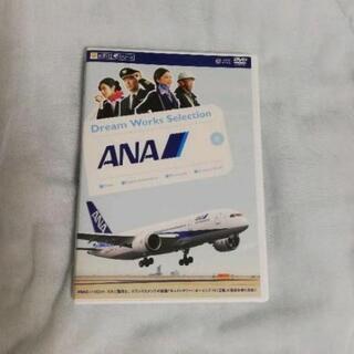 夢のお仕事シリーズ「ANA(全日本空輸)」DVD
