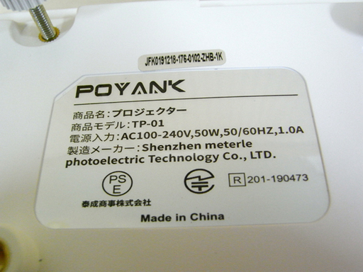 POYANK マニュアルとユーザーガイド - Manuals+ POYANK プロジェクター 