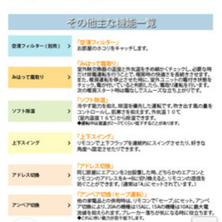 【新品2019発売】日立エアコン6畳用、室外機リモコン三点セット