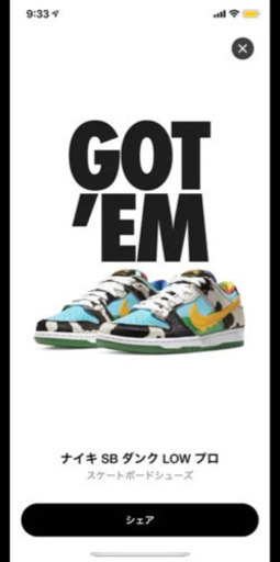 スニーカー NIKE SB DUNK LOW PRO QS BEN \u0026 JERRY'S