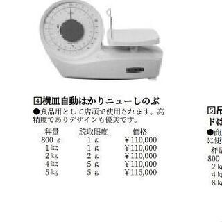 新品 はかり、しのぶ