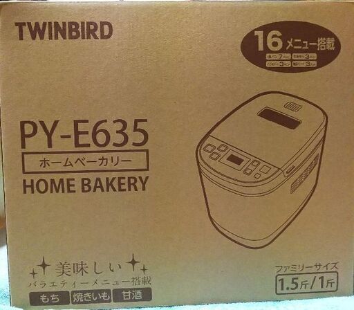 TWINBIRD ホームベーカリー PY-E635 | pcspeed.com.pe