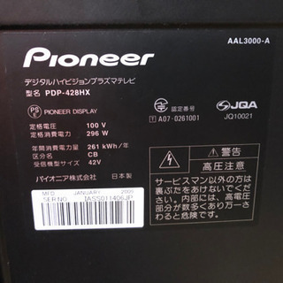 Pioneer KURO PDP-428HX 壁掛け用　42インチ