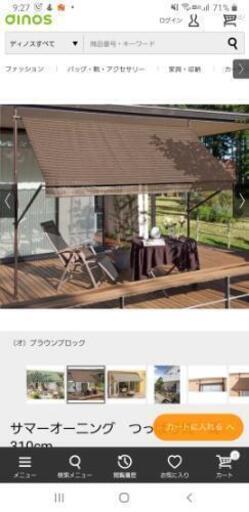 サマーオーニング　モカ