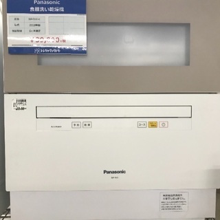 食洗機 Panasonic 2018年 