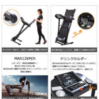 ランニングマシン・ウォーキングマシン