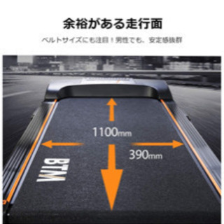 ランニングマシン・ウォーキングマシン