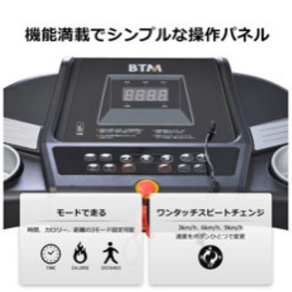 ランニングマシン・ウォーキングマシン