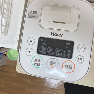 Haier 炊飯器３合用