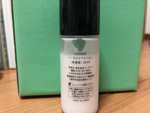 B C A D Home 保湿液 30ml ちゃぬ 利府のスキンケアの中古あげます 譲ります ジモティーで不用品の処分
