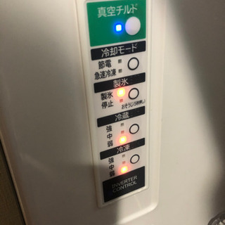 引き取り限定】中古◎ 日立 265L 3ドア 「真空チルドV」自動
