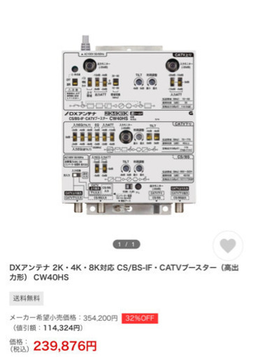 CATVブースター　CW40HS