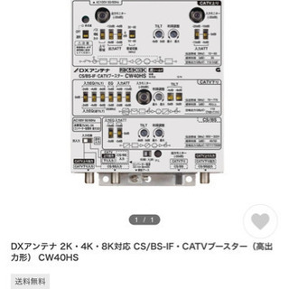 KOA’S　CW40HS CATVブースター DXアンテナ 共同受信用 CS/BS-IF・CATV双方向ブースター 2K・4K