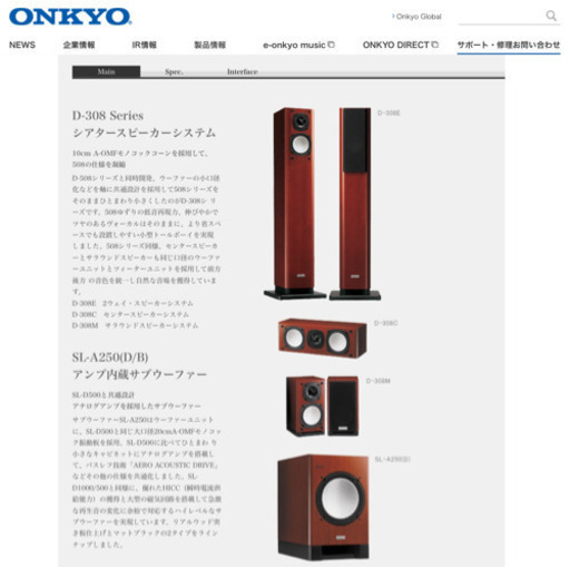 【特価】5.1chサラウンドシステム ONKYO YAMAHA ホームシアター