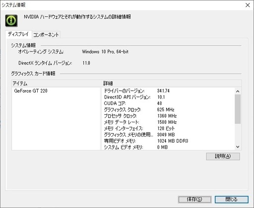 【GT220搭載】Lenovo ThinkCentreEdge72 Core i5-3470S メモリ 4GB HDD 500GB DVDスーパーマルチ Win10 Pro