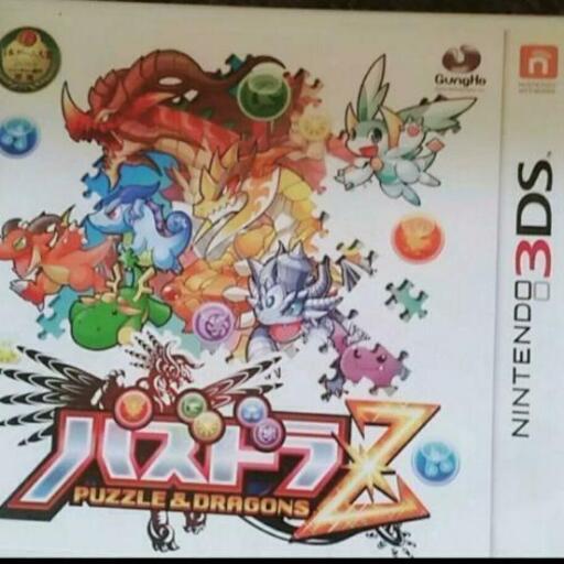 3ds パズドラz Happy Bear 高崎のおもちゃの中古あげます 譲ります ジモティーで不用品の処分 3ds パズドラz Happy Bear 高崎のおもちゃの中古あげます 譲ります ジモティーで不用品の処分