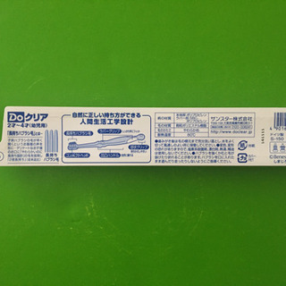 売却済 幼児用 歯ブラシ サンスター Doクリア 10本セット しまじろう くうき 篠崎の子供用品の中古あげます 譲ります ジモティーで不用品の処分 売却済 幼児用 歯ブラシ サンスター Doクリア 10本セット しまじろう くうき 篠崎の子供用品の中古あげます 譲ります ジモティーで不用品の処分