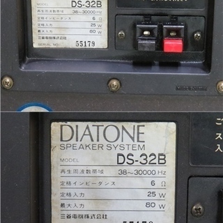 DIATONE ダイヤトーン スピーカーシステム DS-32B