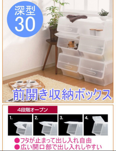 前開き収納ボックス3個セット Uka 天満の家具の中古あげます 譲ります ジモティーで不用品の処分